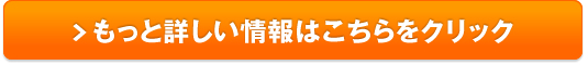 【Patrona（パトローナ）】販売サイトへ